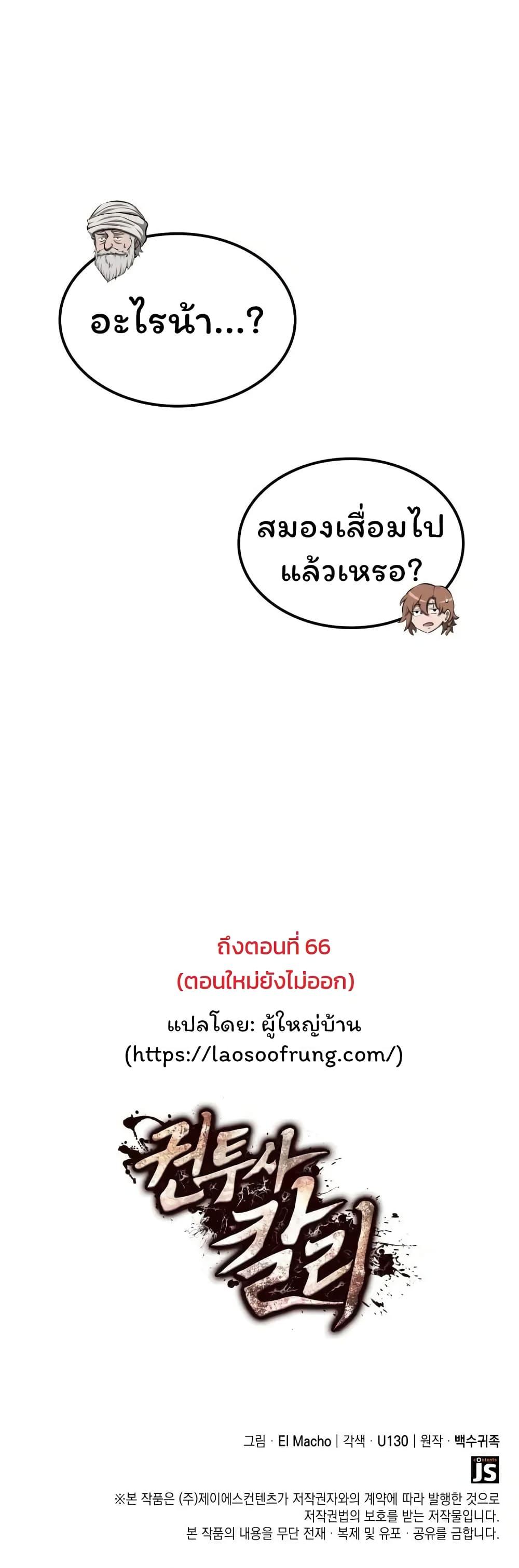 อ่านมังงะ Boxer Kali ตอนที่ 42/49.jpg