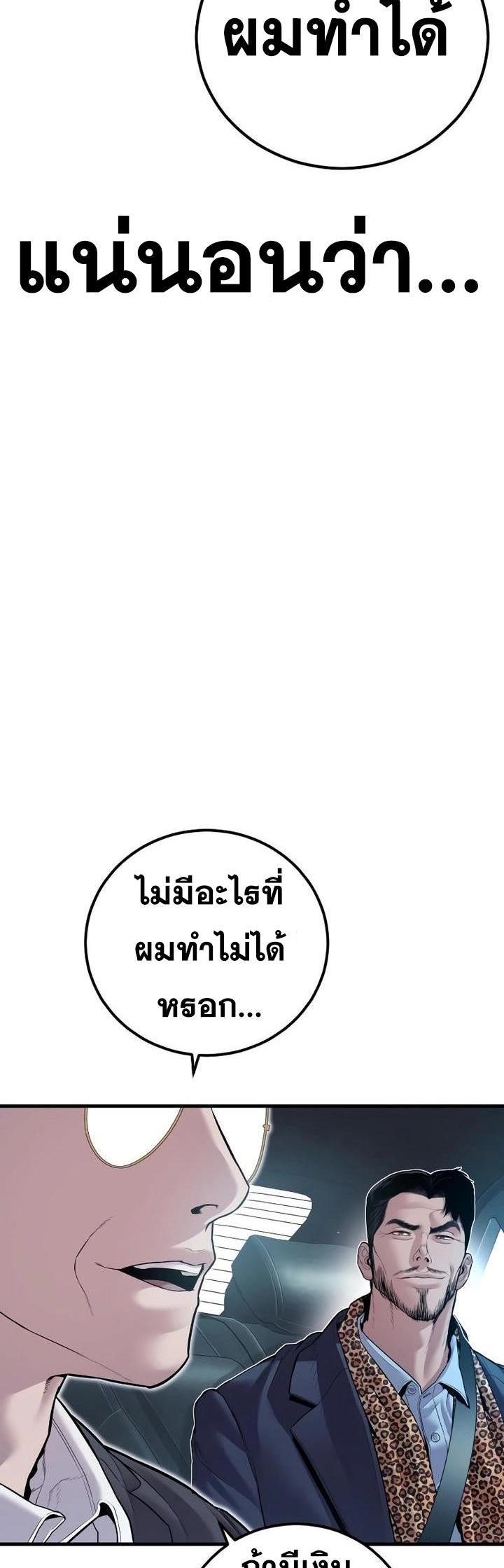 อ่านมังงะ Manager Kim ตอนที่ 151/49.jpg