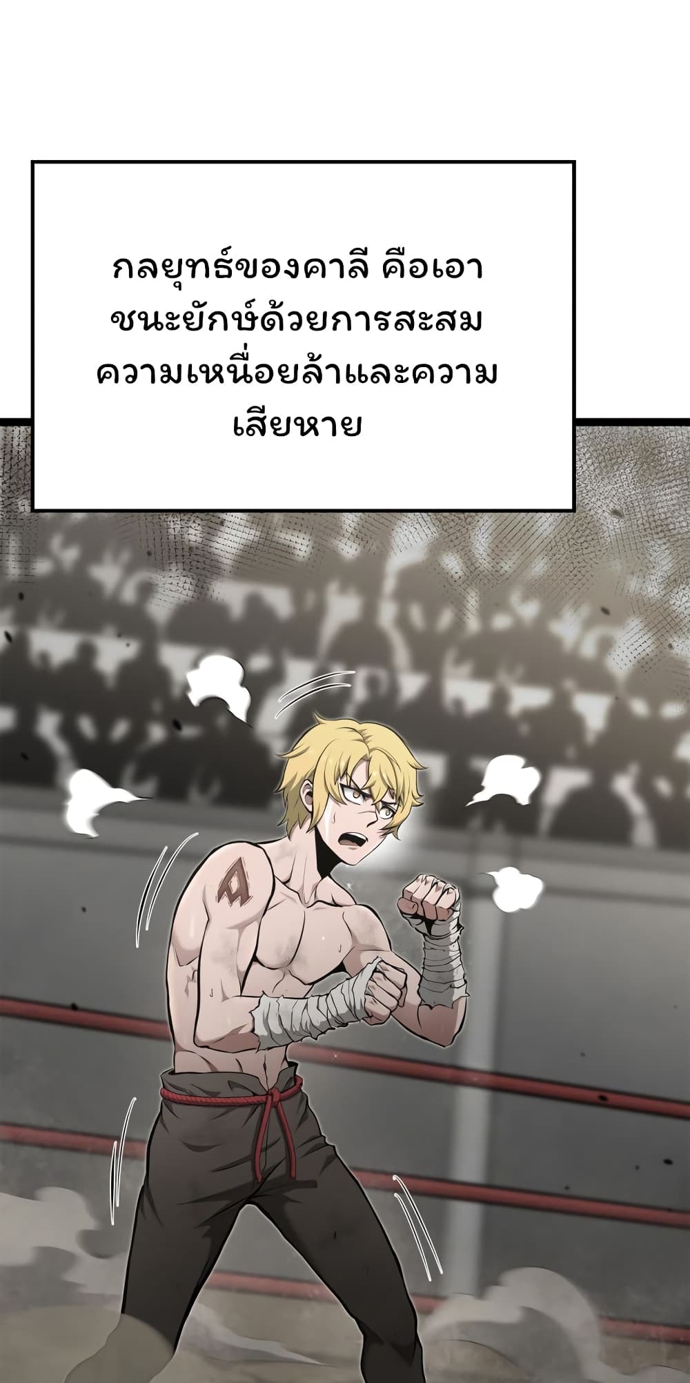 อ่านมังงะ Boxer Kali ตอนที่ 24/49.jpg