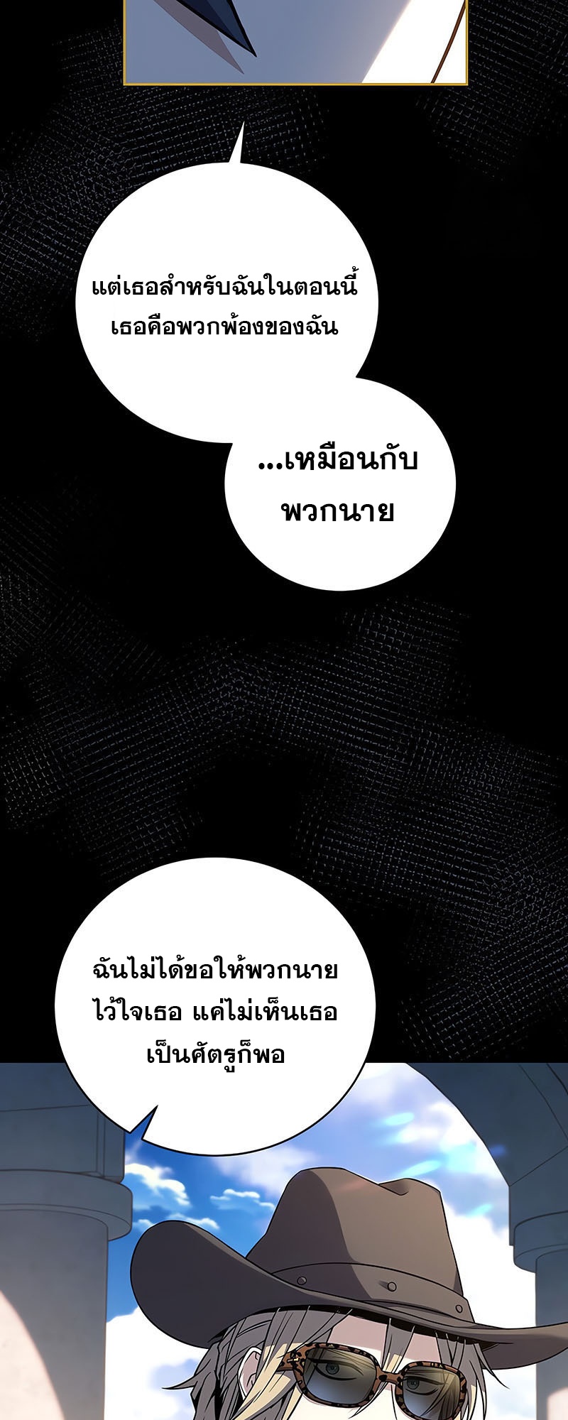 อ่านมังงะ Return of the frozen player ตอนที่ 138/49.jpg