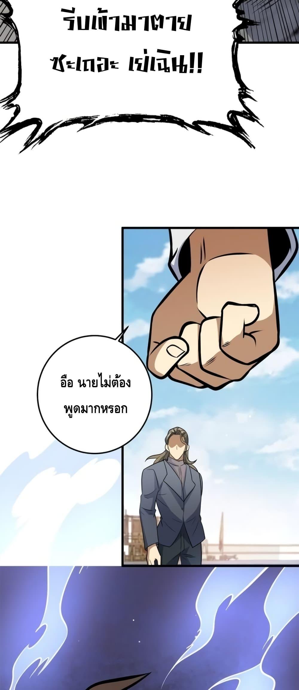 อ่านมังงะ The Best Medical god in the city ตอนที่ 140/49.jpg