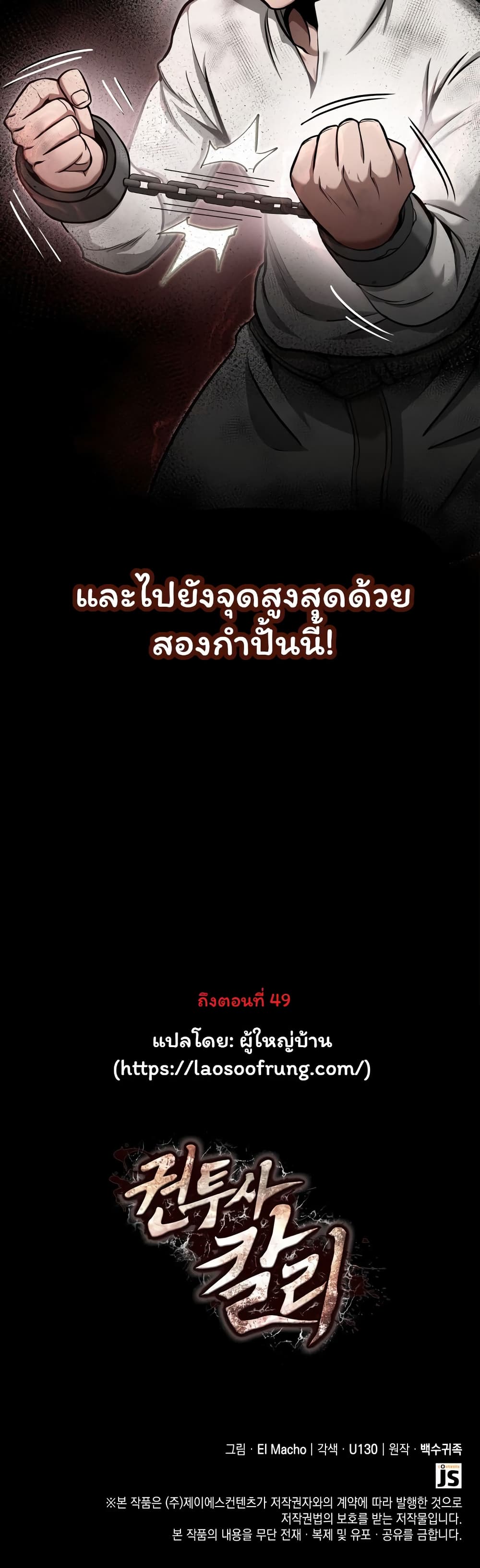 อ่านมังงะ Boxer Kali ตอนที่ 22/49.jpg