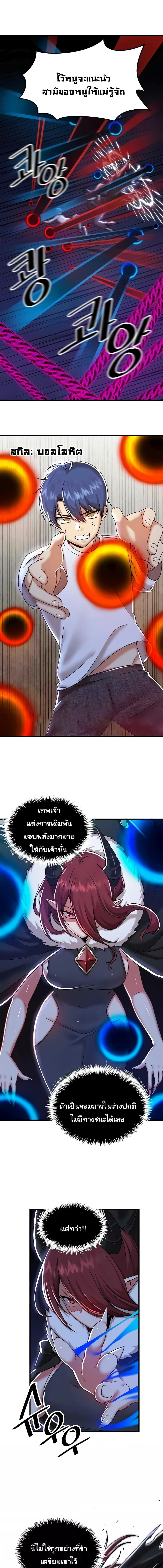 อ่านมังงะ Trapped in the Academy’s Eroge ตอนที่ 98/4_0.jpg