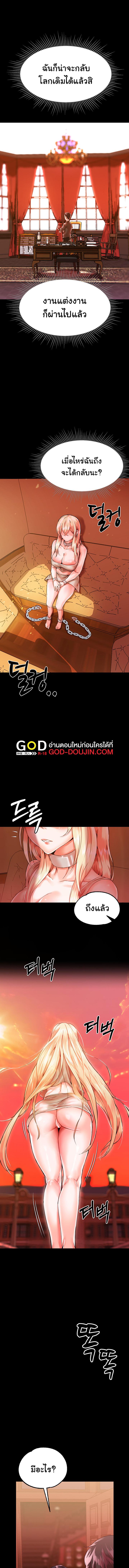 อ่านมังงะ Breaking a Romantic Fantasy Villain ตอนที่ 1/4_0.jpg