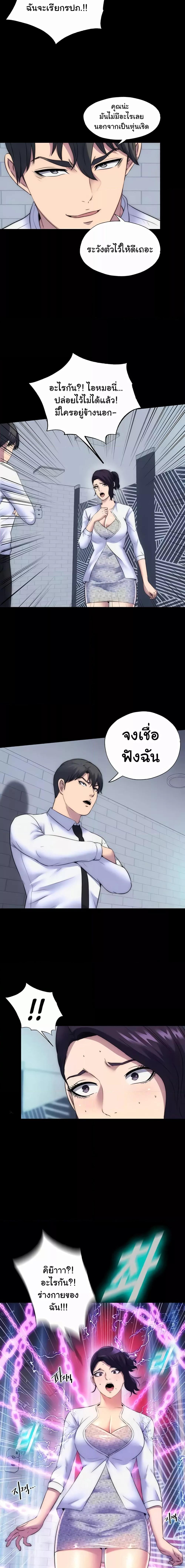 อ่านมังงะ Body Bind ตอนที่ 58/4_0.jpg