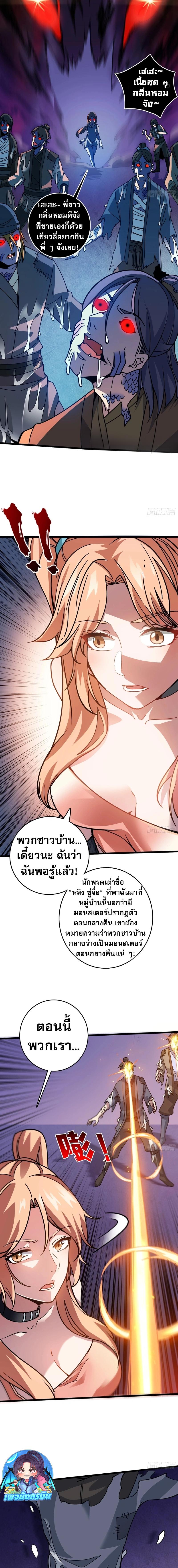 อ่านมังงะ Infinite Job Transfer I Can Summon Max Level Goddess ตอนที่ 2/4_0.jpg