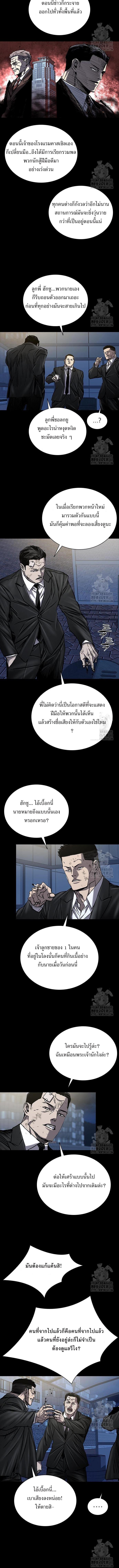 อ่านมังงะ Castle 2 Pinnacle ตอนที่ 63/4_1.jpg