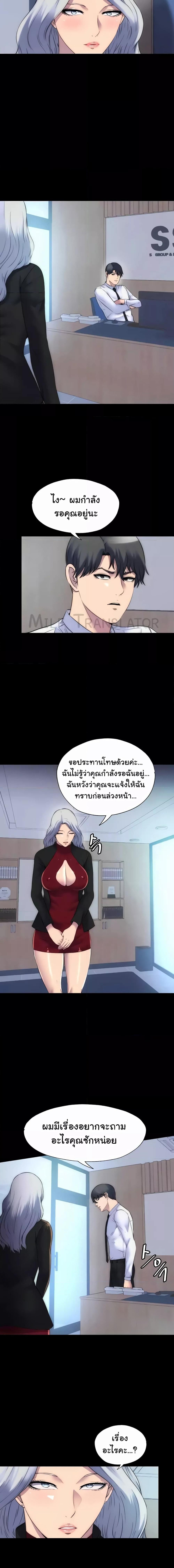 อ่านมังงะ Body Bind ตอนที่ 59/4_1.jpg