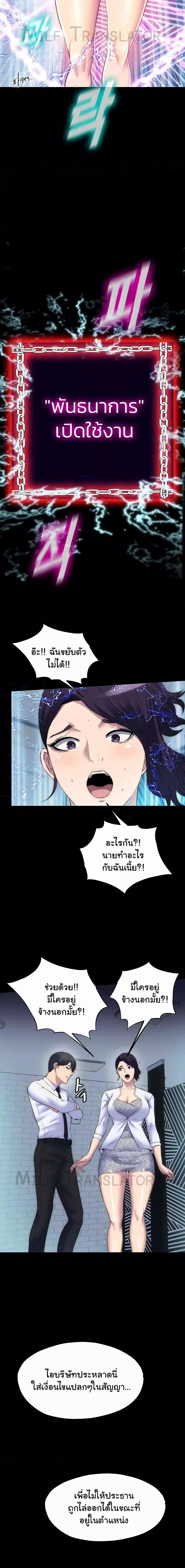 อ่านมังงะ Body Bind ตอนที่ 58/4_1.jpg