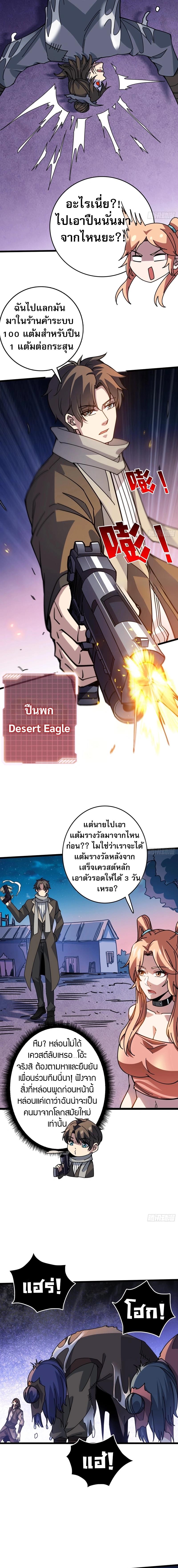 อ่านมังงะ Infinite Job Transfer I Can Summon Max Level Goddess ตอนที่ 2/4_1.jpg