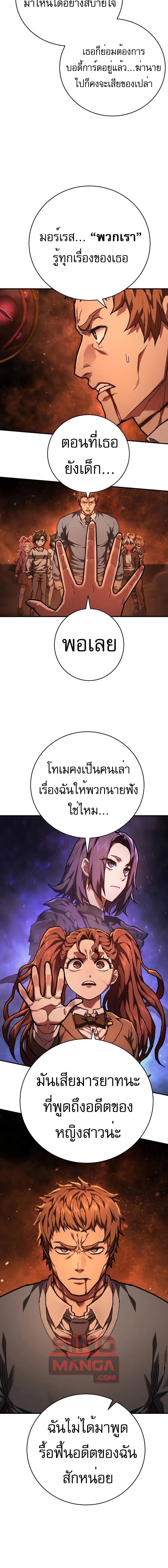 อ่านมังงะ Executioner ตอนที่ 27/4_1.jpg