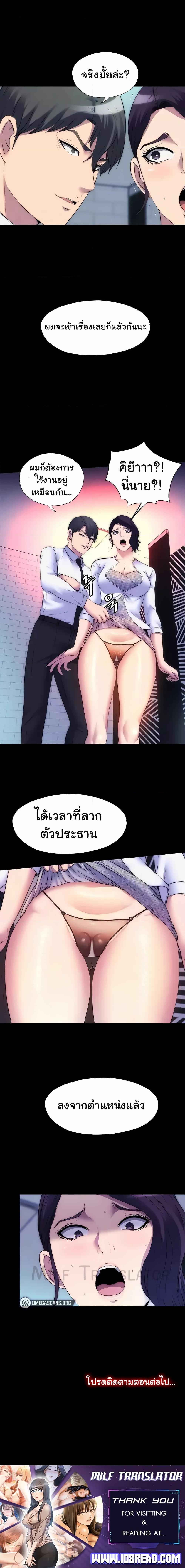 อ่านมังงะ Body Bind ตอนที่ 58/4_2.jpg