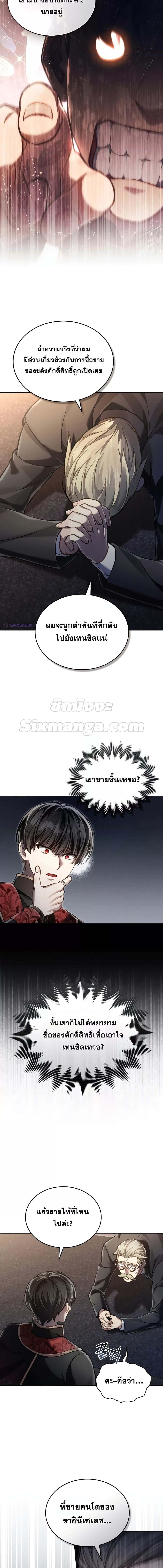 อ่านมังงะ Reborn as the Enemy Prince ตอนที่ 40/4_2.jpg