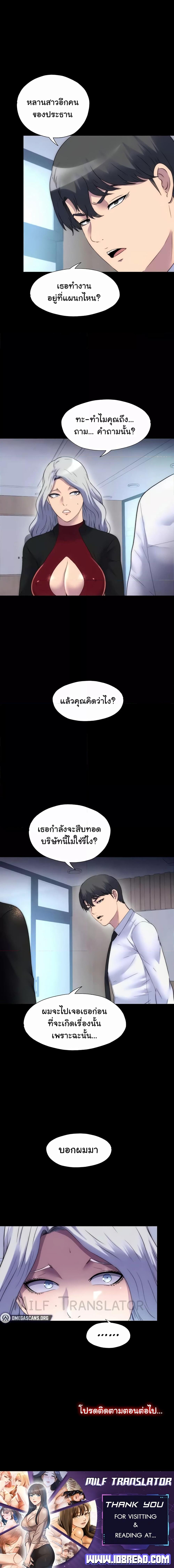 อ่านมังงะ Body Bind ตอนที่ 59/4_2.jpg