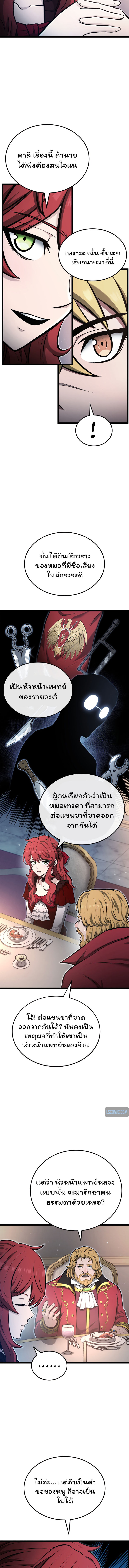 อ่านมังงะ Boxer Kali ตอนที่ 33/4.jpg