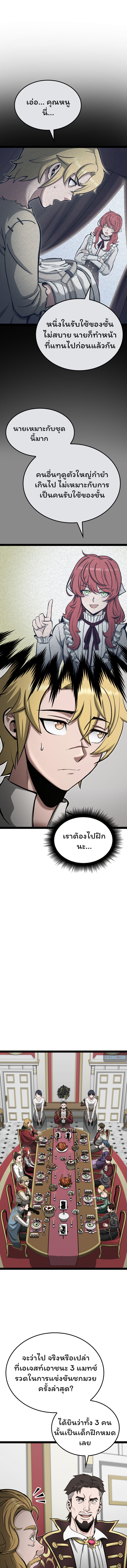 อ่านมังงะ Boxer Kali ตอนที่ 15/4.jpg