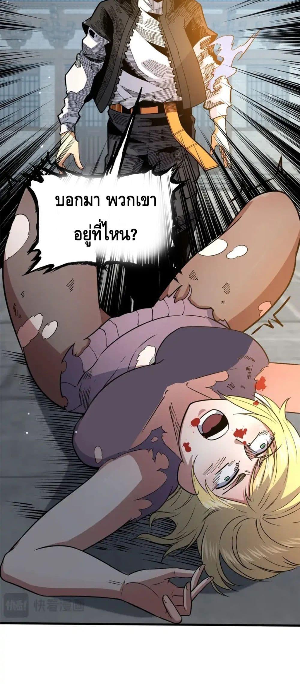 อ่านมังงะ The Best Medical god in the city ตอนที่ 122/4.jpg