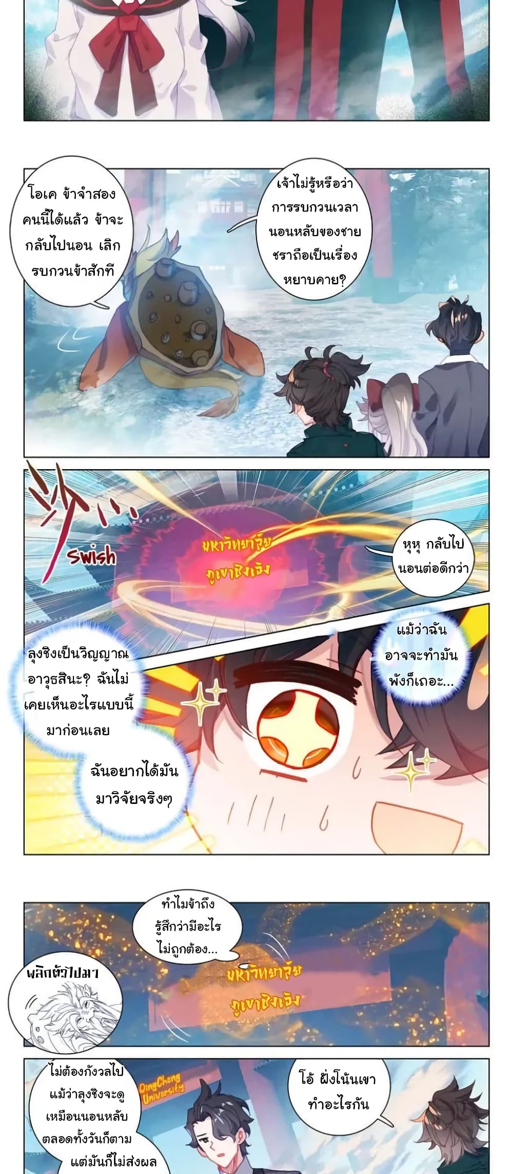 อ่านมังงะ Becoming Immortal by Paying Cash ตอนที่ 22/4.jpg