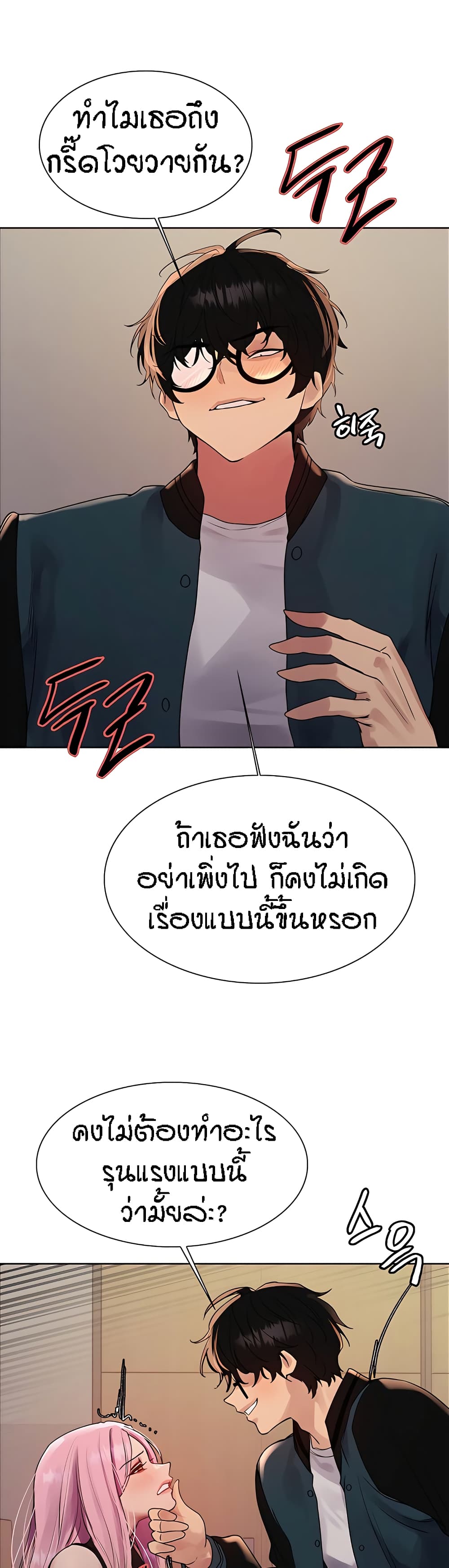 อ่านมังงะ Sex-stop Watch ตอนที่ 107/4.jpg