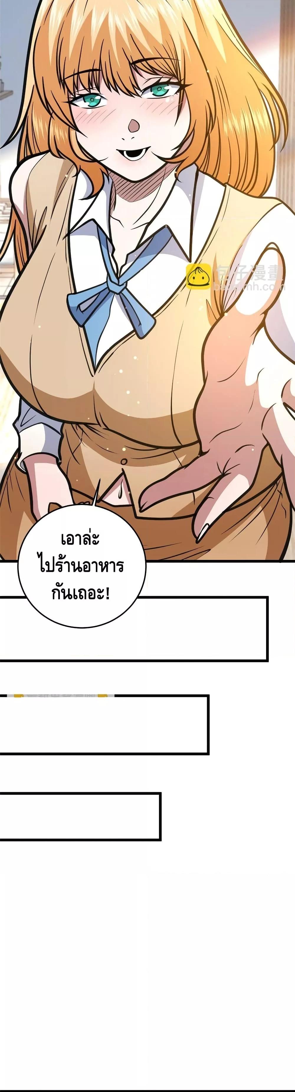 อ่านมังงะ The Best Medical god in the city ตอนที่ 158/4.jpg