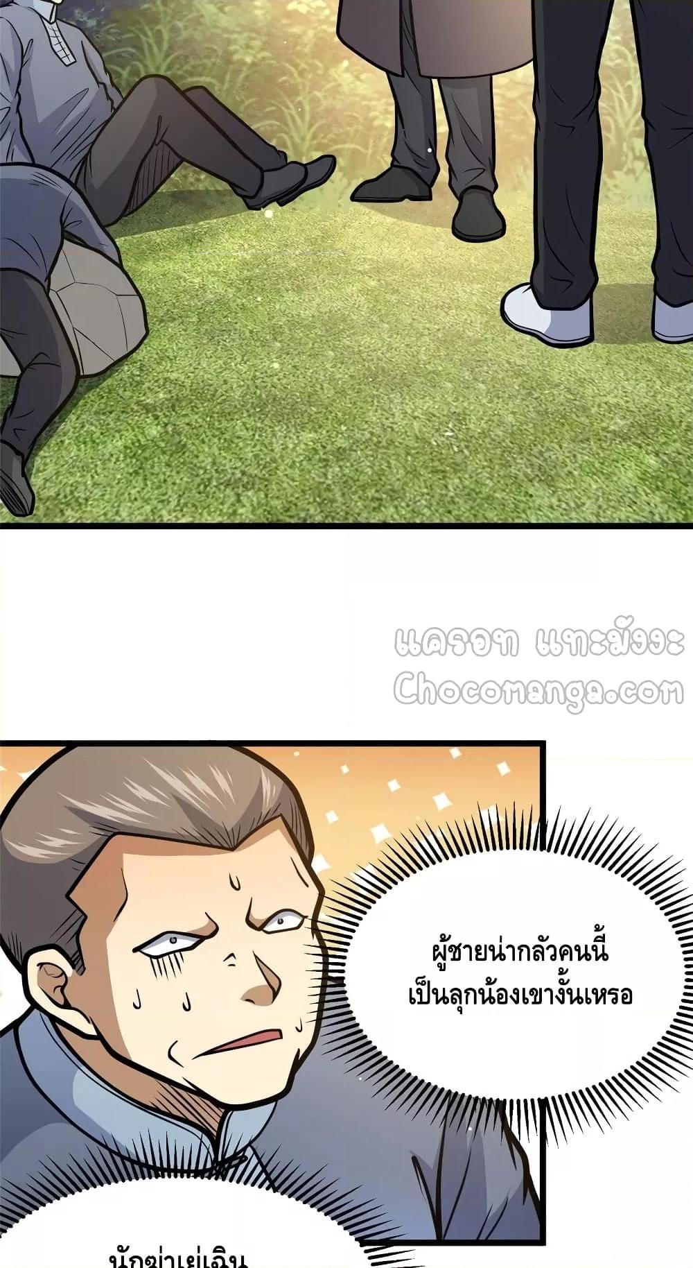 อ่านมังงะ The Best Medical god in the city ตอนที่ 149/4.jpg