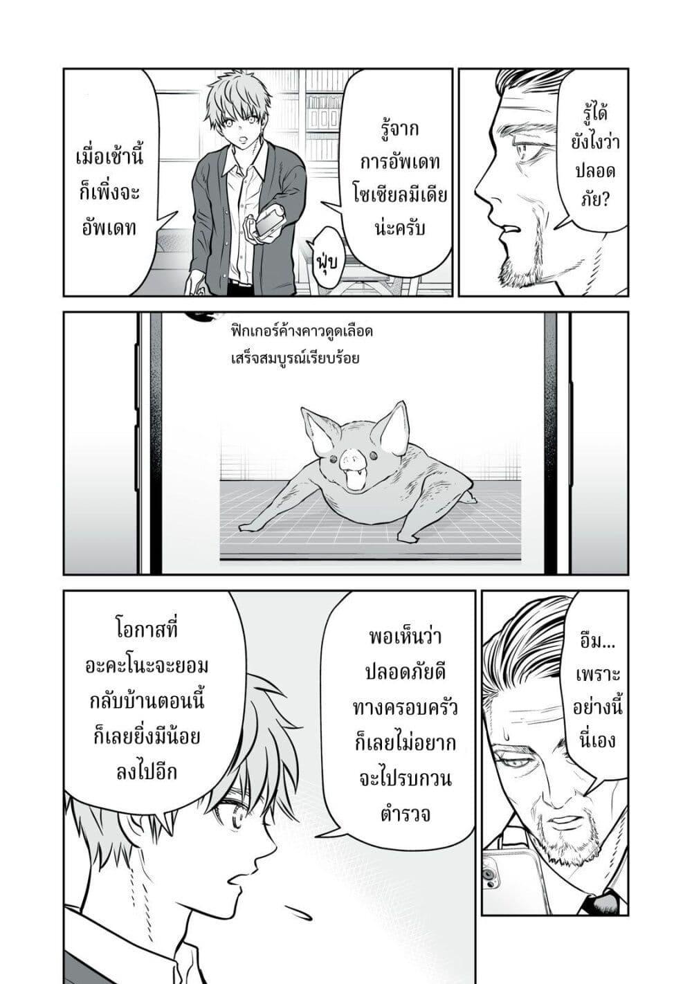 อ่านมังงะ Akumade Kujaku no Hanashi desu. ตอนที่ 18/4.jpg