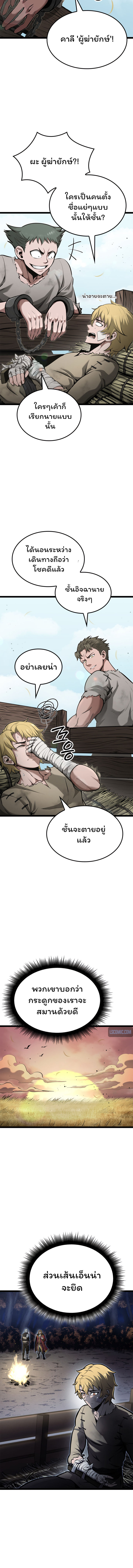 อ่านมังงะ Boxer Kali ตอนที่ 27/4.jpg