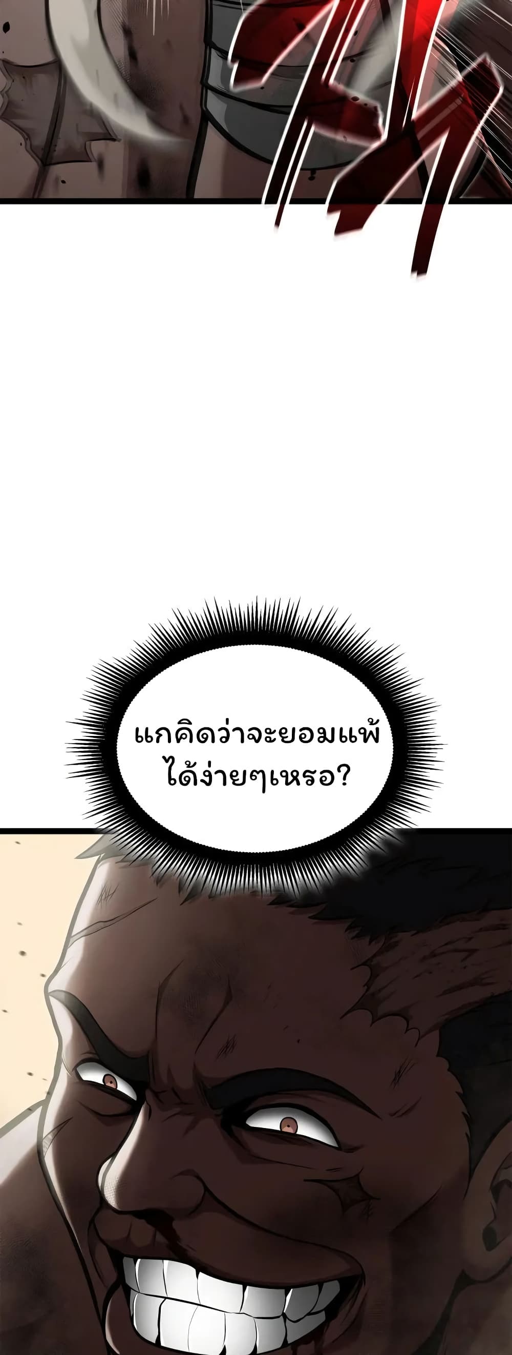 อ่านมังงะ Boxer Kali ตอนที่ 39/50.jpg