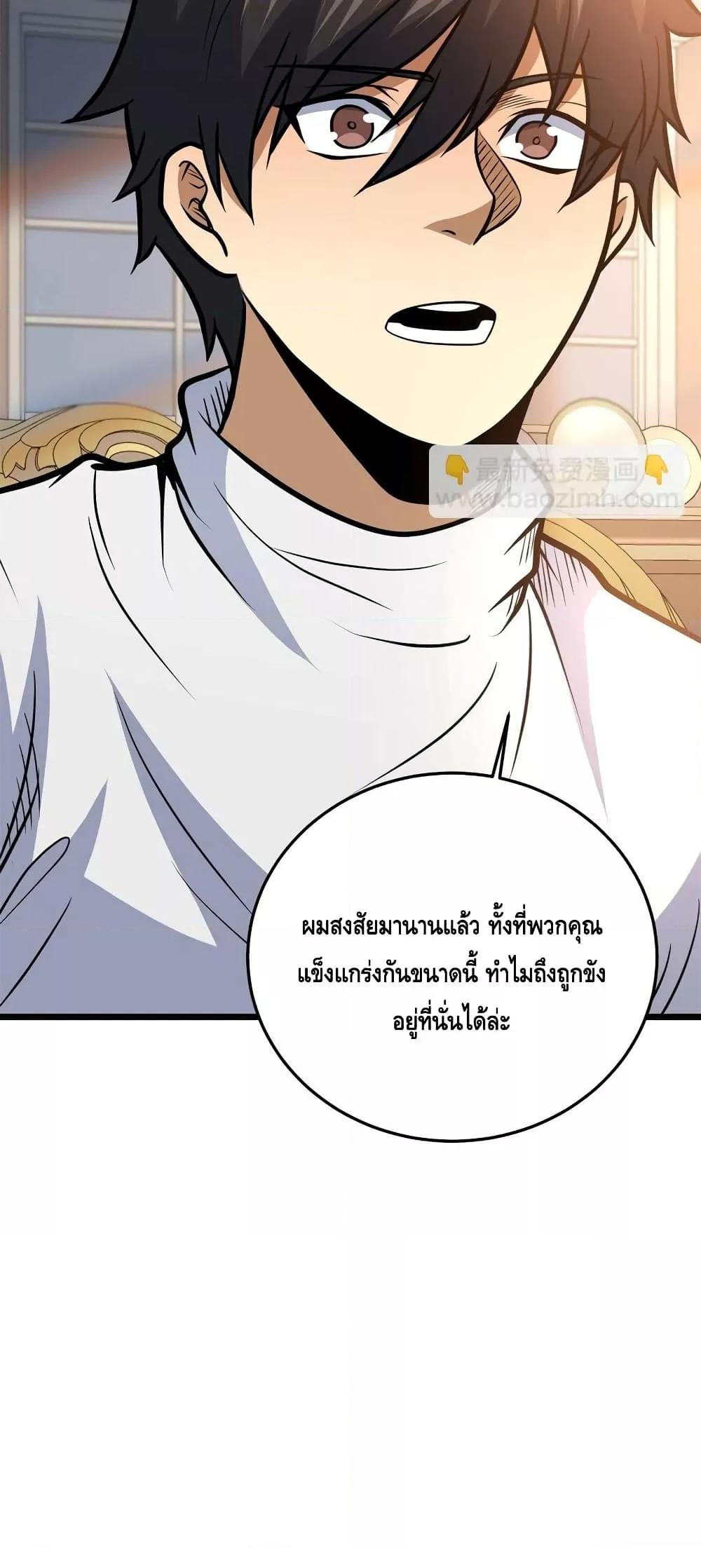 อ่านมังงะ The Best Medical god in the city ตอนที่ 139/50.jpg