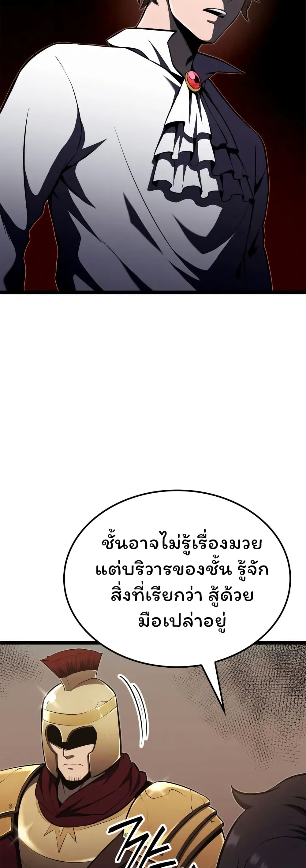 อ่านมังงะ Boxer Kali ตอนที่ 46/50.jpg