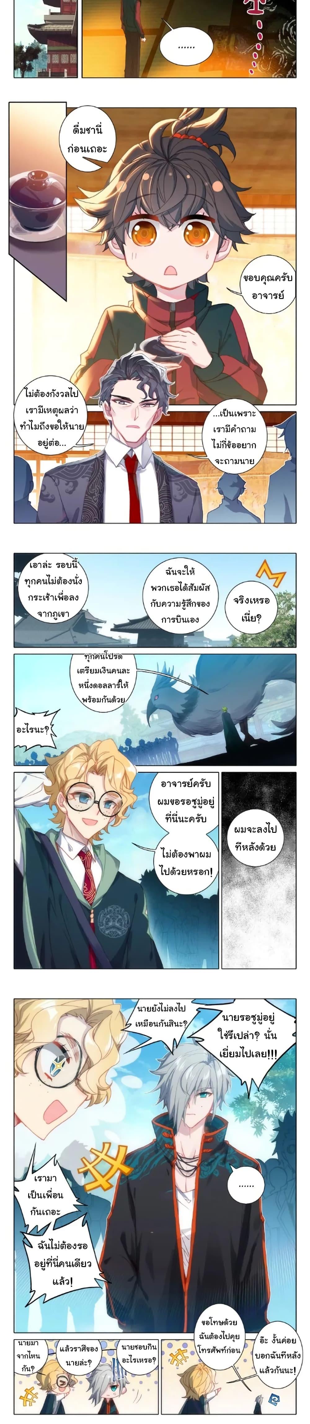 อ่านมังงะ Becoming Immortal by Paying Cash ตอนที่ 13/5.jpg