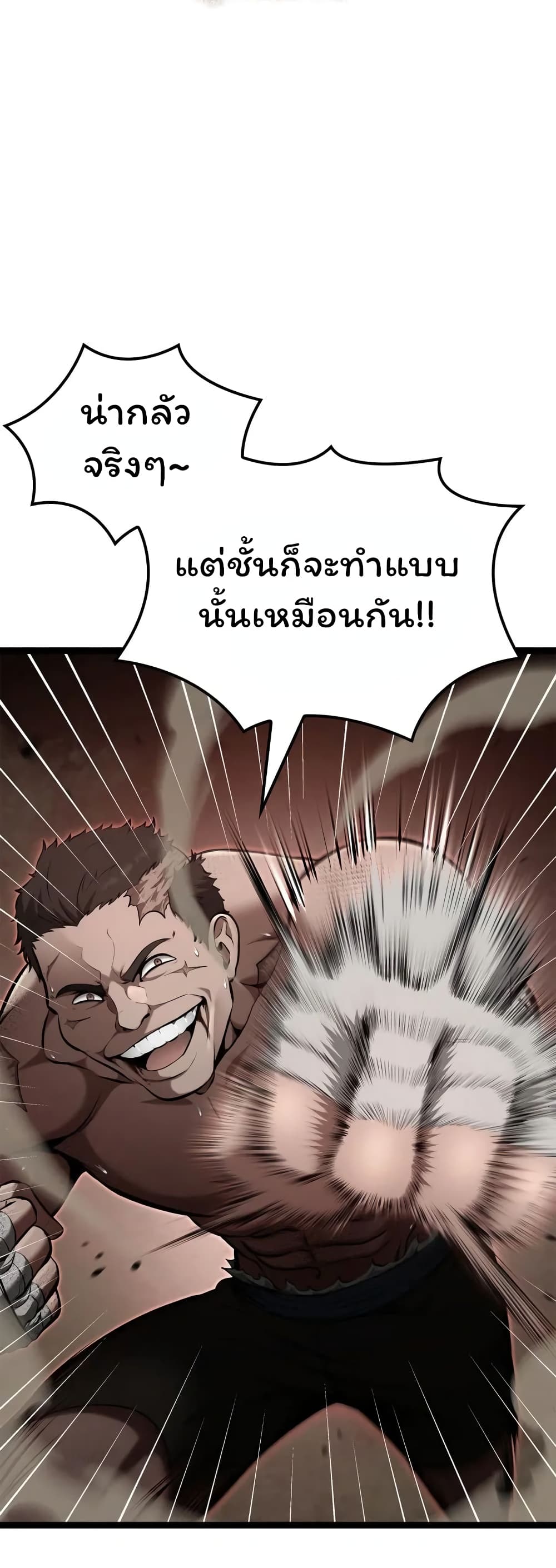 อ่านมังงะ Boxer Kali ตอนที่ 40/50.jpg