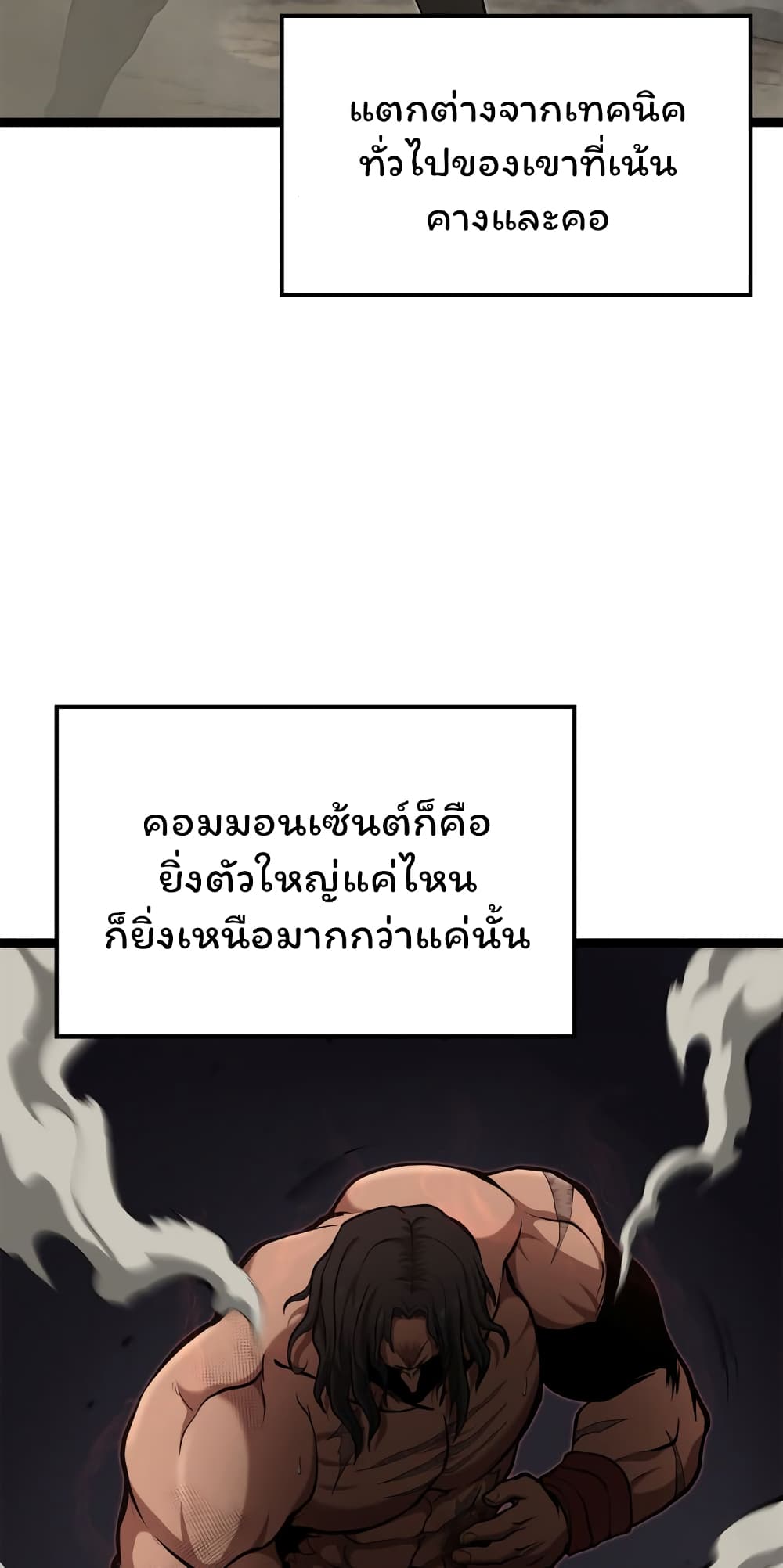 อ่านมังงะ Boxer Kali ตอนที่ 24/50.jpg