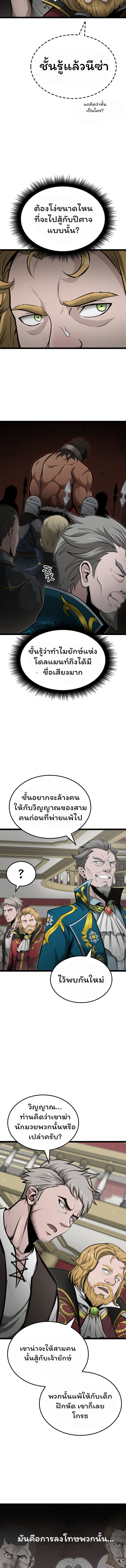 อ่านมังงะ Boxer Kali ตอนที่ 17/5.jpg