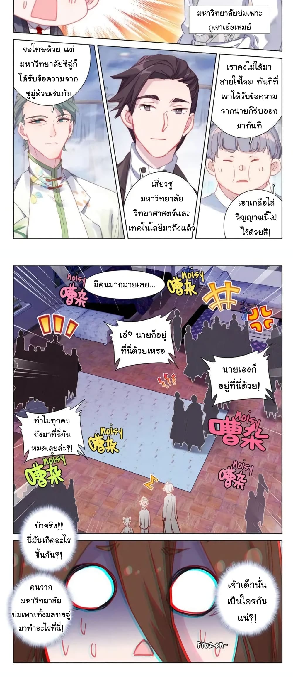 อ่านมังงะ Becoming Immortal by Paying Cash ตอนที่ 19/5.jpg