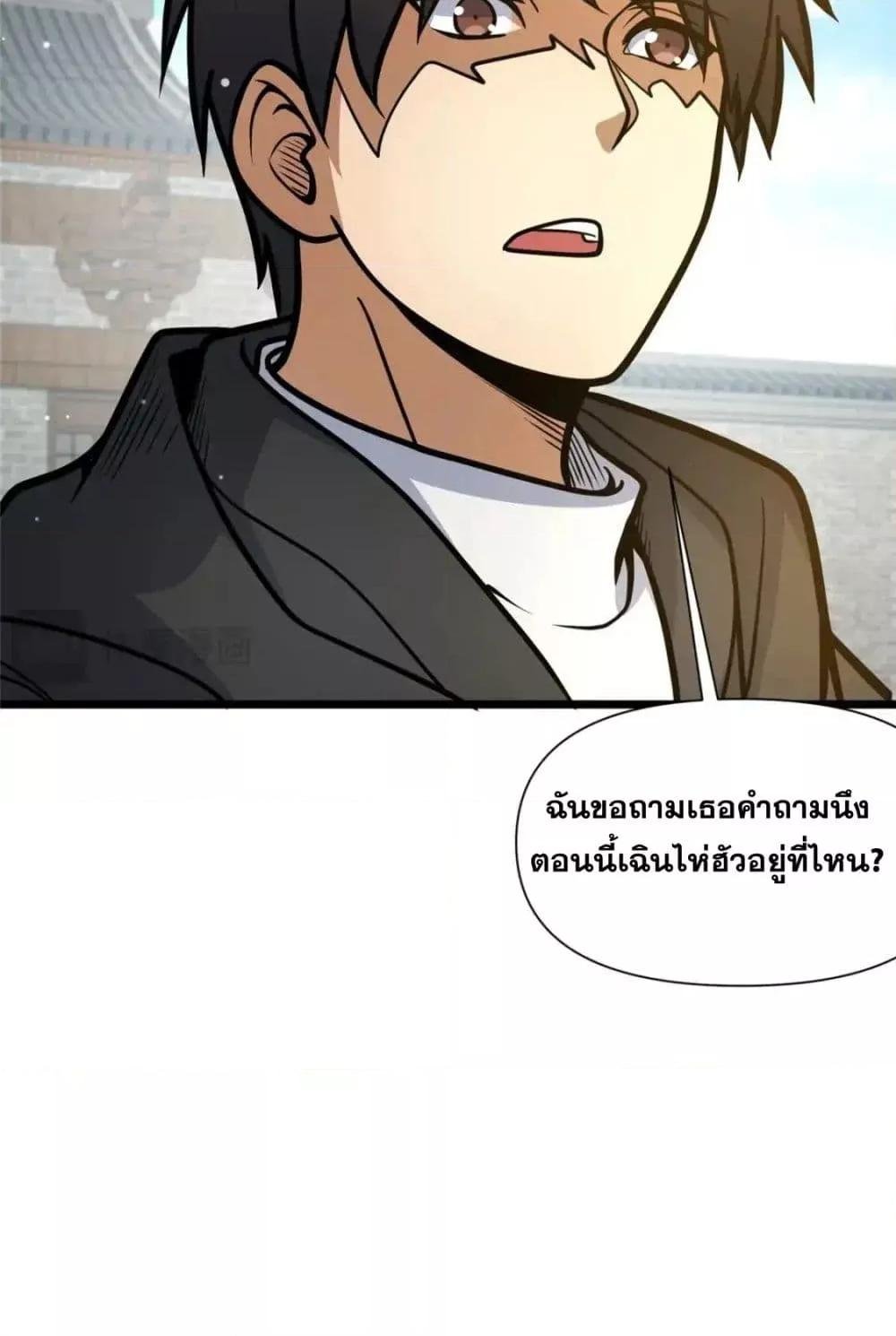 อ่านมังงะ The Best Medical god in the city ตอนที่ 121/50.jpg