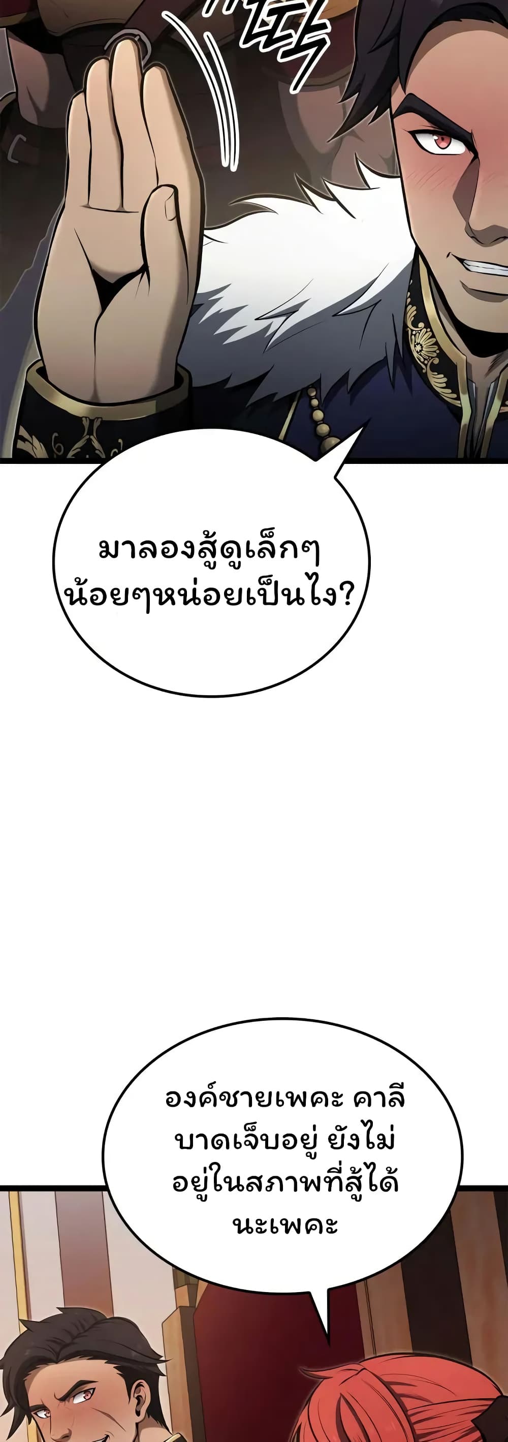 อ่านมังงะ Boxer Kali ตอนที่ 46/51.jpg