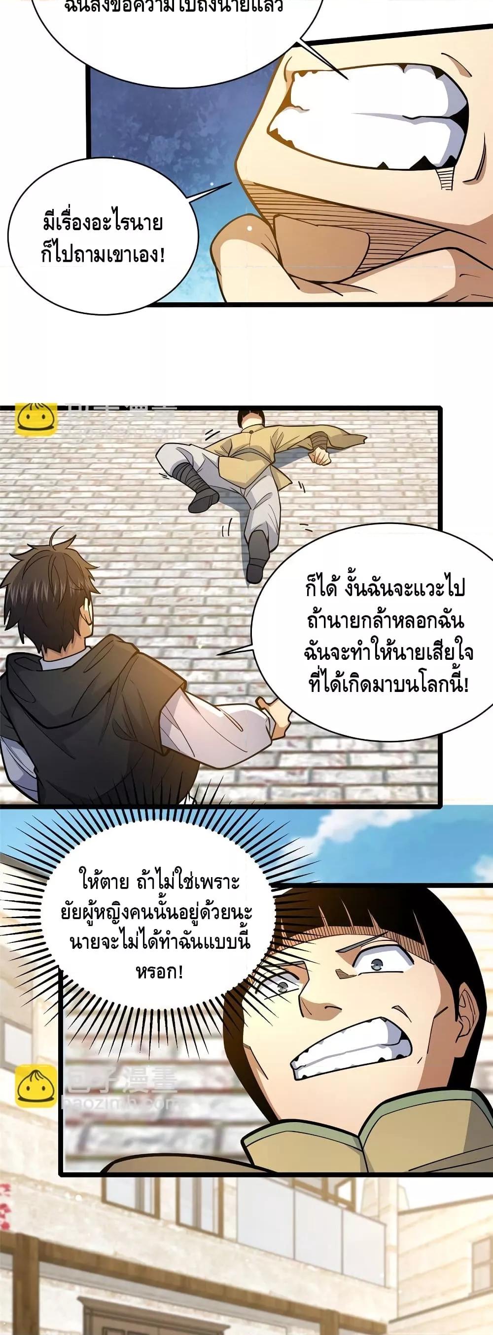 อ่านมังงะ The Best Medical god in the city ตอนที่ 155/5.jpg