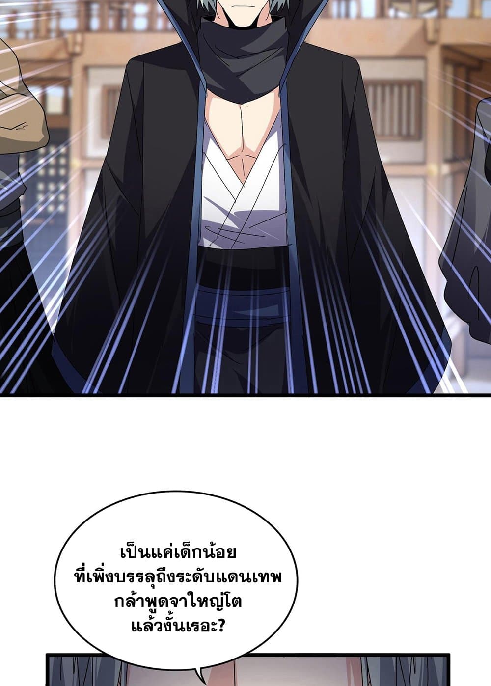 อ่านมังงะ Magic Emperor ตอนที่ 592/52.jpg