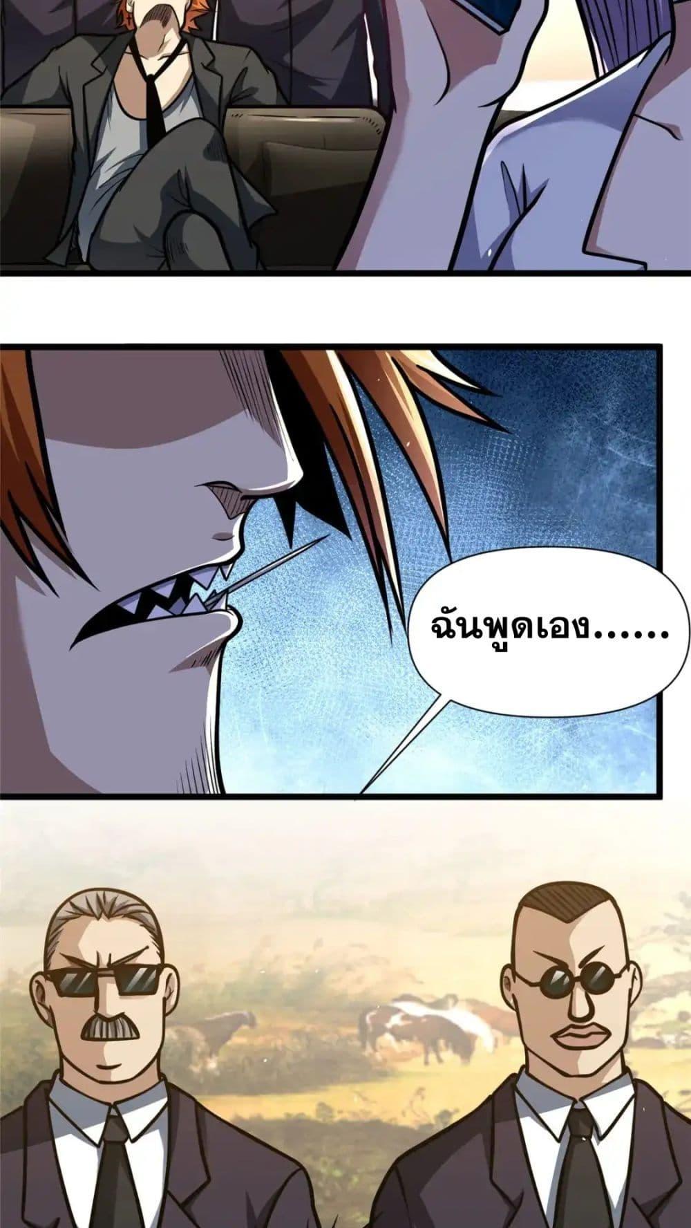 อ่านมังงะ The Best Medical god in the city ตอนที่ 117/5.jpg