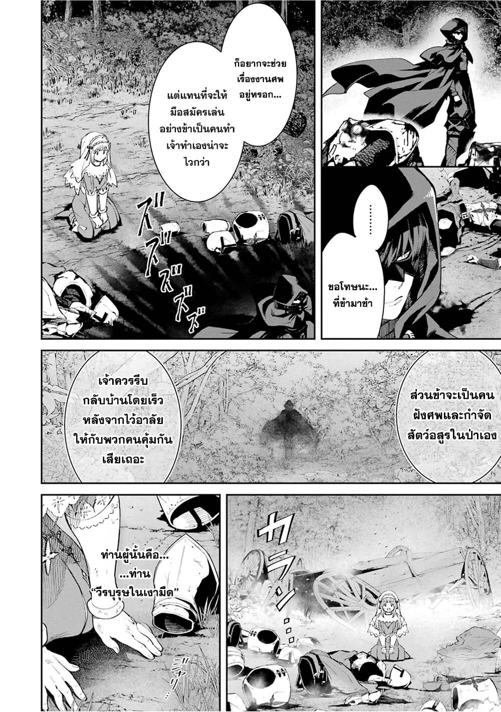 อ่านมังงะ Ore wa Kage no Eiyuu ja Arimasen! ตอนที่ 1/5.jpg