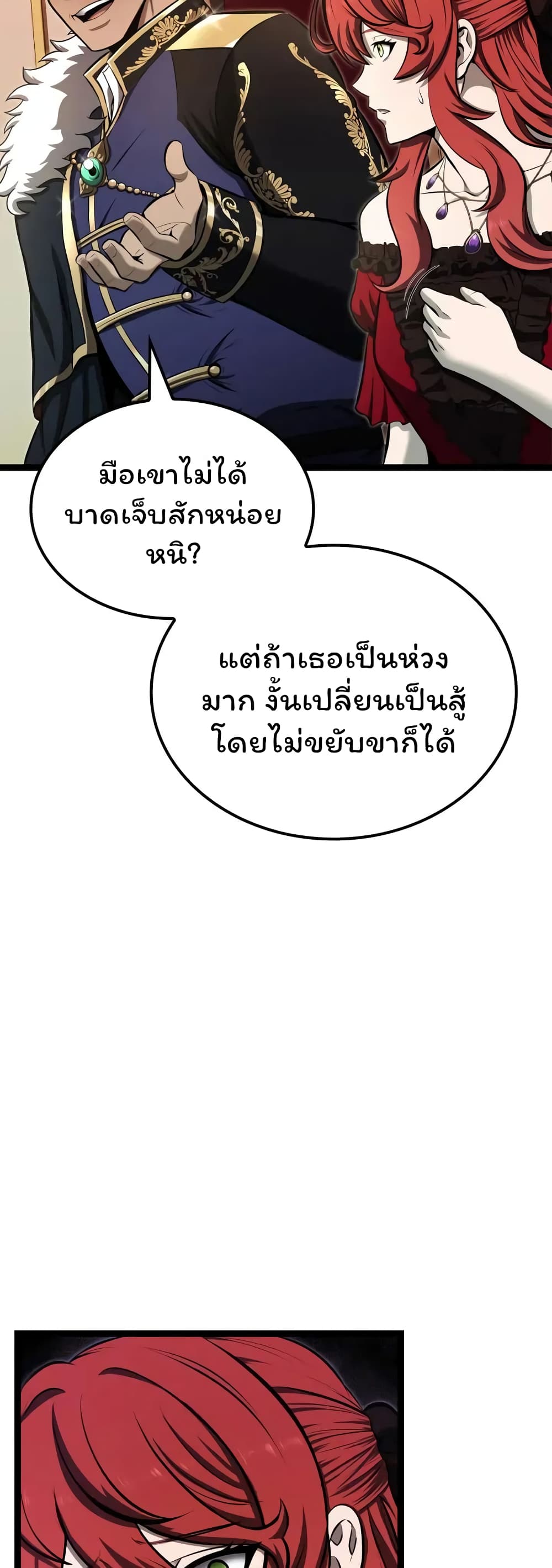 อ่านมังงะ Boxer Kali ตอนที่ 46/52.jpg