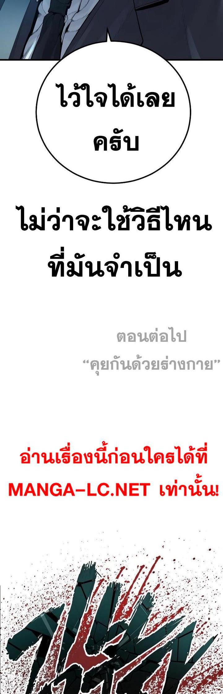 อ่านมังงะ Manager Kim ตอนที่ 151/52.jpg