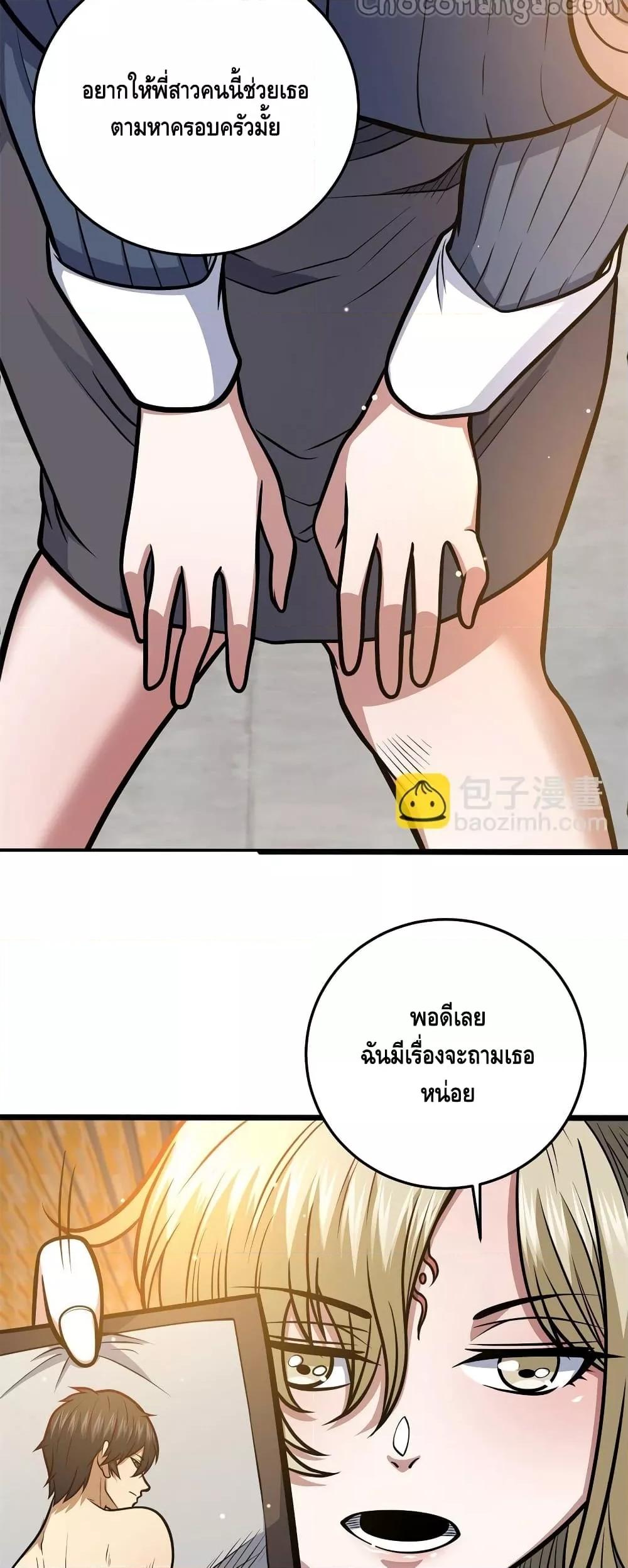 อ่านมังงะ The Best Medical god in the city ตอนที่ 147/5.jpg