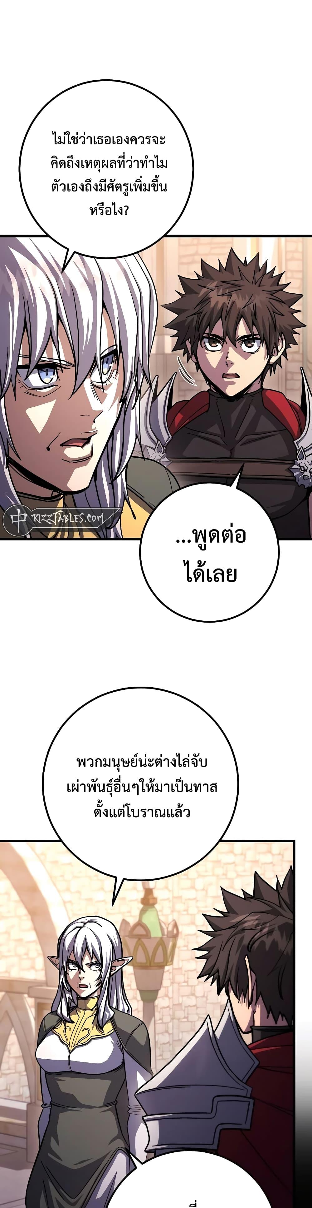 อ่านมังงะ I Picked A Hammer To Save The World ตอนที่ 82/5.jpg