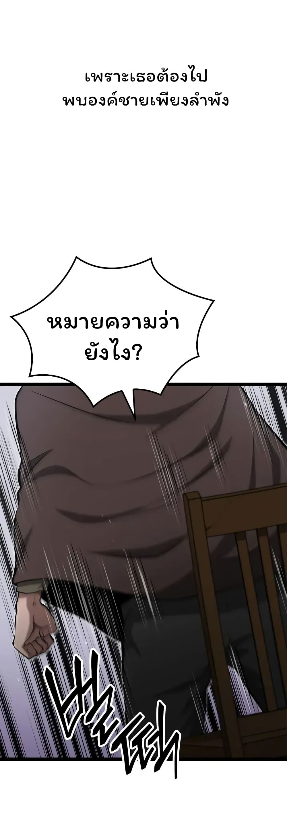 อ่านมังงะ Boxer Kali ตอนที่ 46/5.jpg