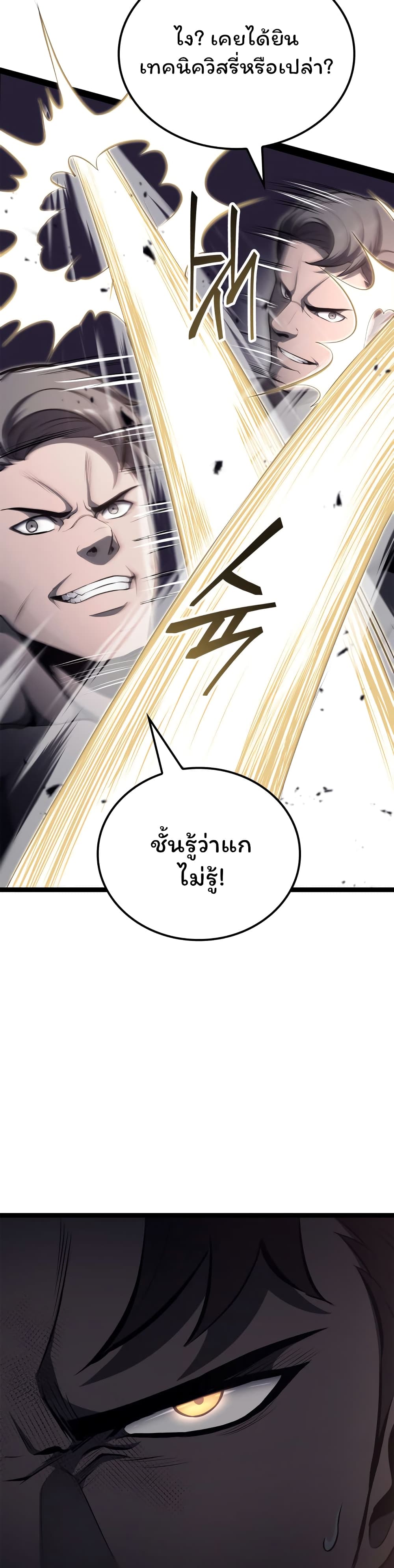 อ่านมังงะ Boxer Kali ตอนที่ 31/5.jpg