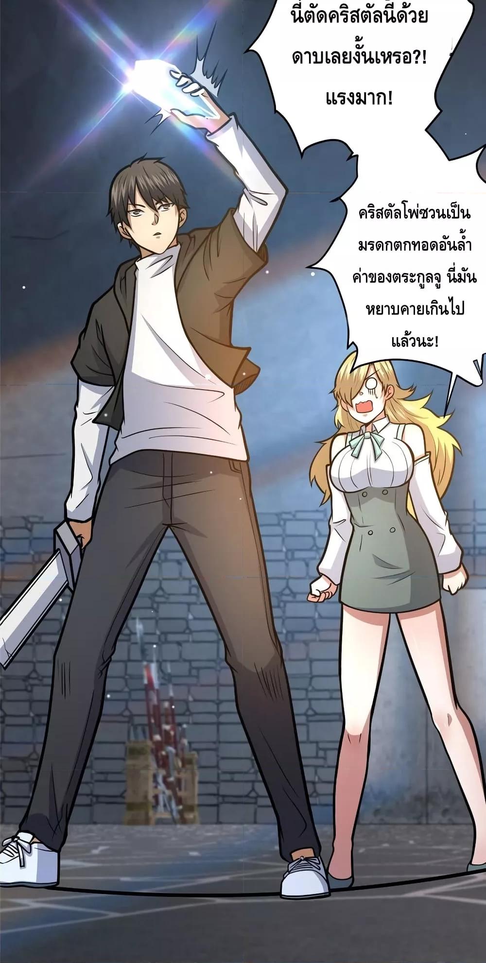 อ่านมังงะ The Best Medical god in the city ตอนที่ 132/5.jpg