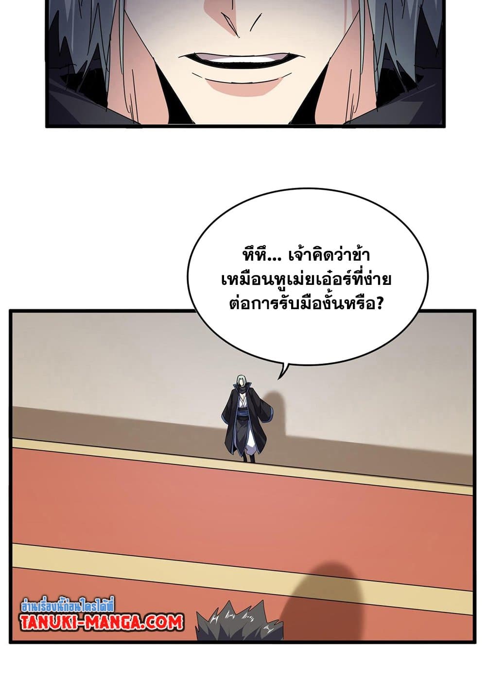 อ่านมังงะ Magic Emperor ตอนที่ 592/53.jpg