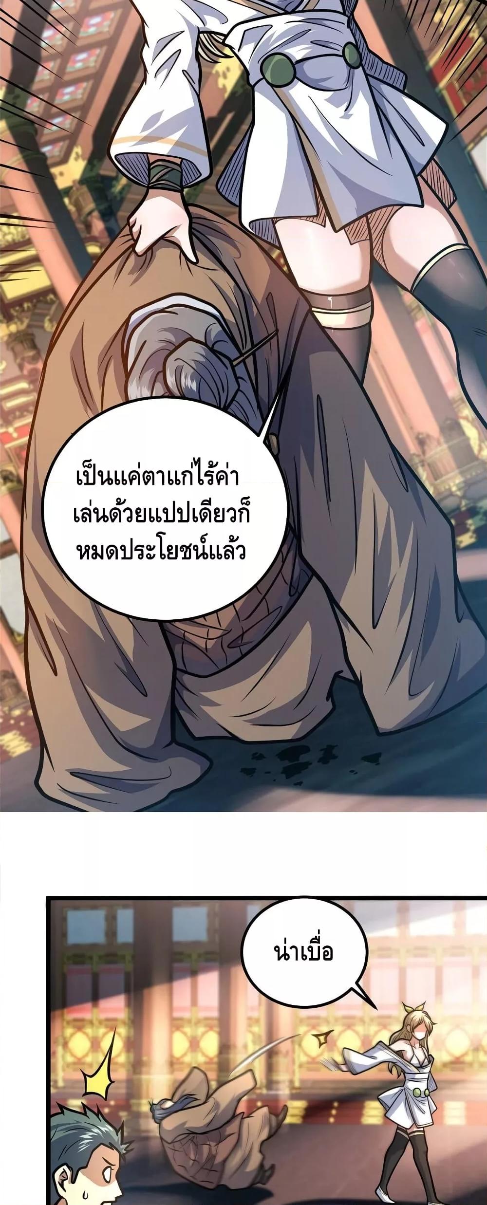 อ่านมังงะ The Best Medical god in the city ตอนที่ 153/5.jpg